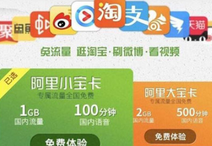 阿里宝卡怎么激活 阿里宝卡激活流程介绍