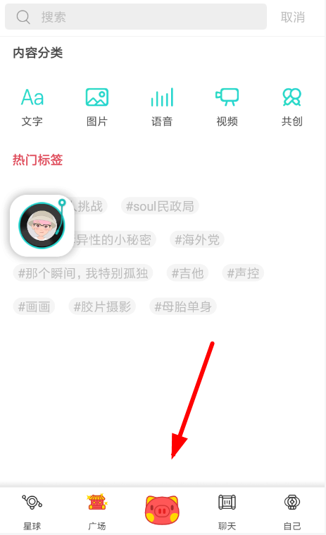 soul怎么录歌 soul歌曲录制教程
