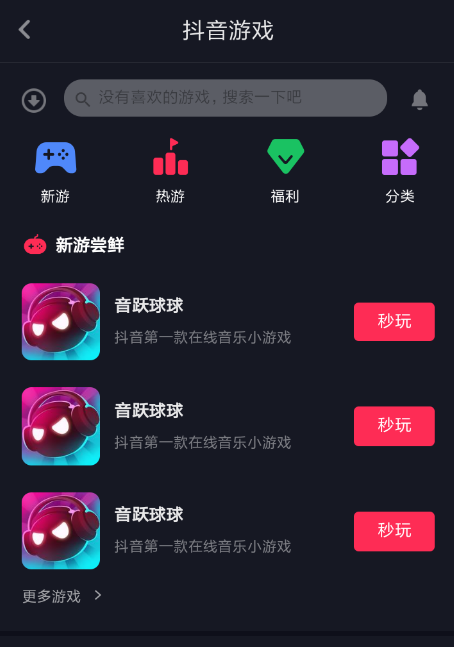 音跃球球怎么录屏 抖音音跃球球录屏教程