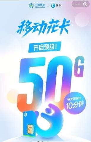 移动花卡多少钱 移动花卡套餐资费一览
