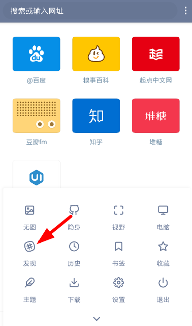 神奇浏览器中添加主页的具体操作方法