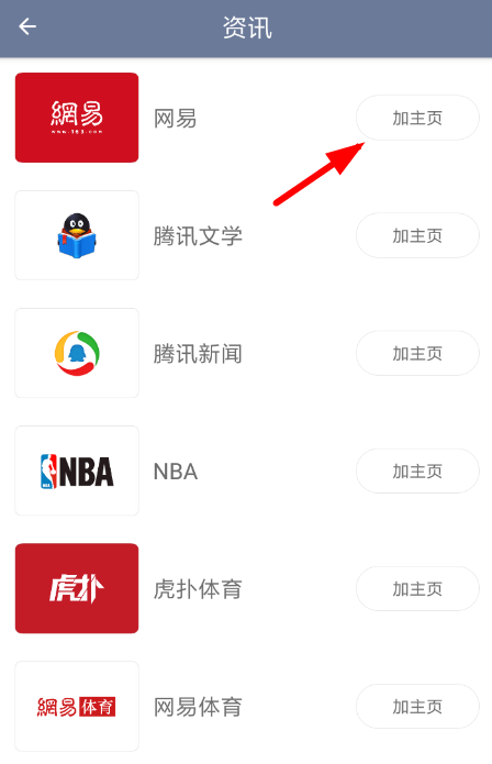 神奇浏览器中添加主页的具体操作方法