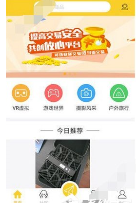 钻借APP中发布物品的详细操作方法