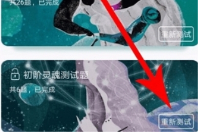 soul怎么更换星球 soul更换星球方法介绍