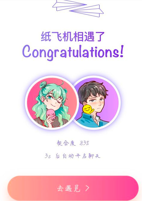 最右怎么点亮纸飞机 最右点亮纸飞机方法