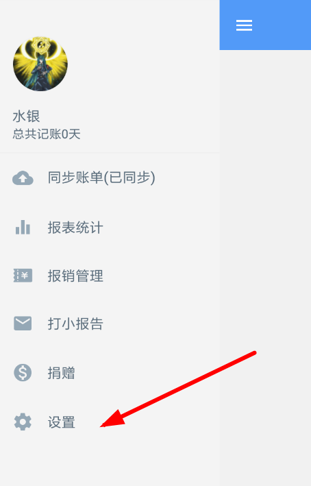 钱迹怎么导出数据 钱迹导出账单数据教程