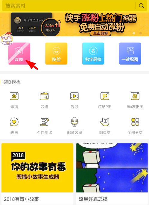 biu神器抠图怎么用 biu神器抠图使用方法介绍