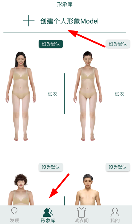 虚拟试衣间怎么用 虚拟试衣间使用方法介绍