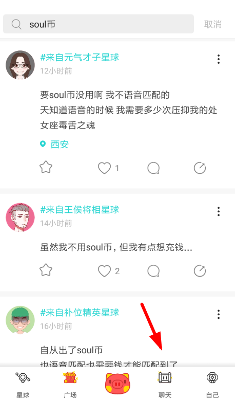 soul为什么匹配不到人 soul无法匹配解决方法