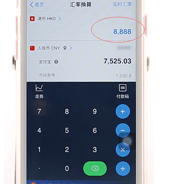 支付宝APP查汇率的图文操作过程
