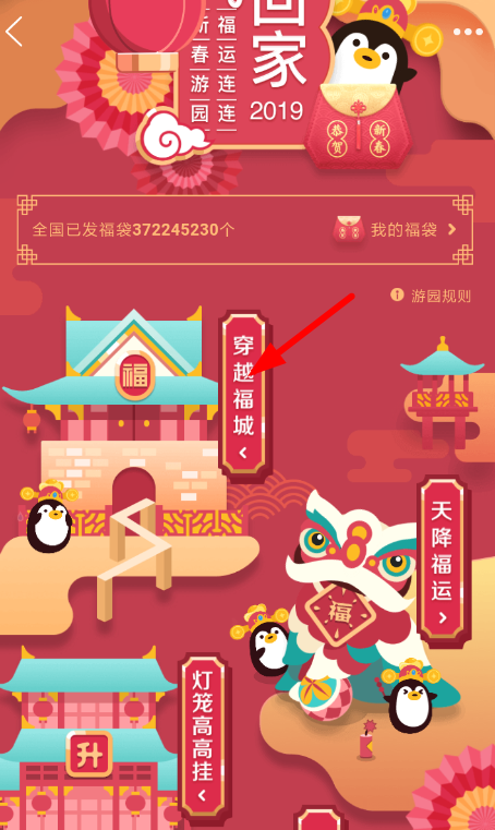 2019QQ福袋活动什么时候结束 QQ新春福袋活动时间介绍