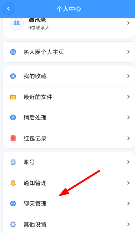 聊天宝悬浮球怎么开启 聊天宝悬浮球开启教程
