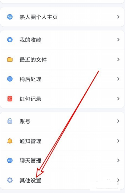 聊天宝怎么关闭领钱 聊天宝领钱选项卡关闭方法