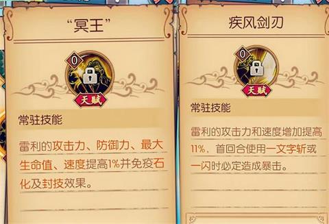航海王燃烧意志雷利加点推荐 雷利技能天赋解读