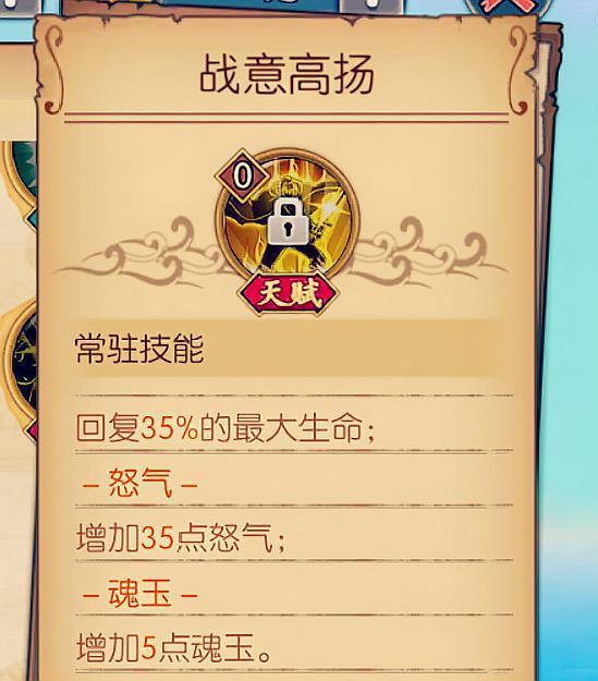 航海王燃烧意志雷利加点推荐 雷利技能天赋解读