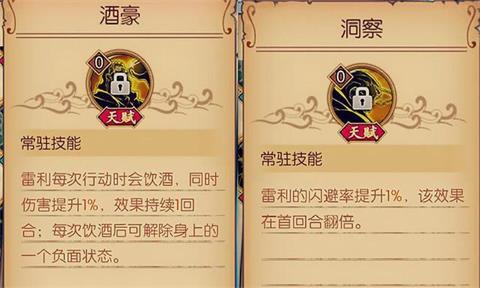 航海王燃烧意志雷利加点推荐 雷利技能天赋解读