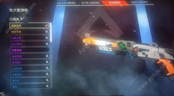 Apex英雄穿心膛线效果怎么样 穿心膛线效果解析[多图]图片2