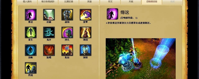 lol所有召唤师技能 lol所有召唤师技能介绍