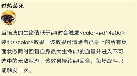 航海王燃烧意志贝波技能公开 贝波天赋一览