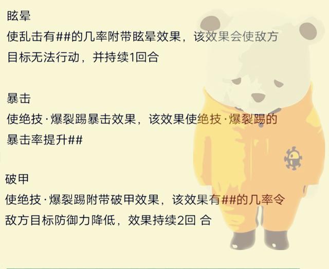 航海王燃烧意志贝波技能公开 贝波天赋一览
