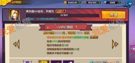 龙珠觉醒vip等级价格表一览