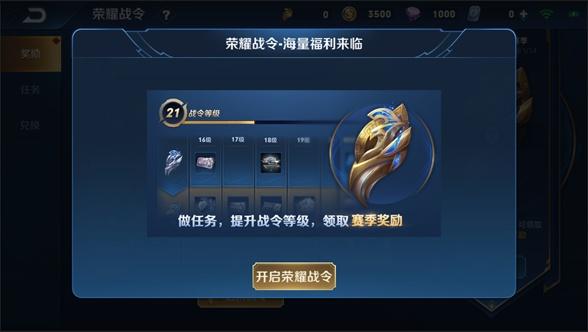 王者荣耀S15荣耀战令什么时候开始 王者荣耀S15荣耀战令开始时间介绍