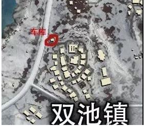 绝地求生刺激战场沙漠地图双池镇怎么玩 沙漠地图双池镇吃鸡技巧