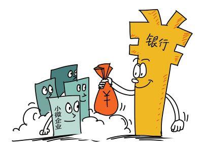 小微企业可以通过哪些贷款方式获得资金？贷款方式介绍
