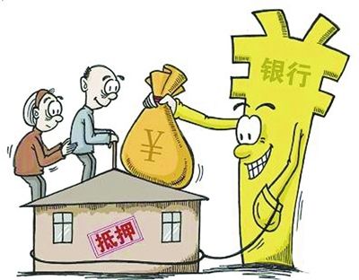 在北京如何申请房屋抵押贷款？房屋抵押贷款申请教程