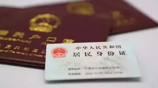 身份证个人小额贷款只需要身份证吗？身份证个人小额贷款介绍