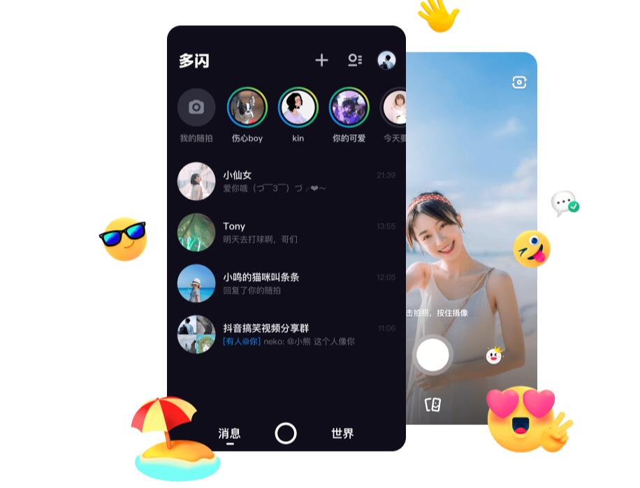 多闪APP投诉用户图文教程