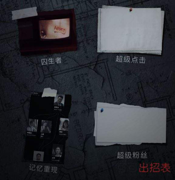 记忆重构超级点击成就怎么完成 超级点击成就完成方法介绍