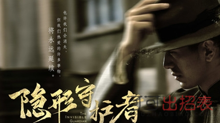 隐形守护者怎么成功潜伏 成功潜伏方法介绍