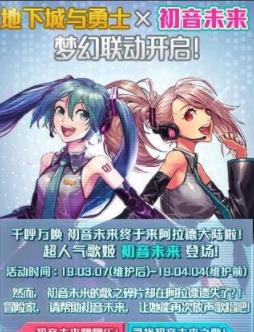 dnf初音未来翻翻乐活动怎么玩 dnf初音未来翻翻乐活动玩法攻略
