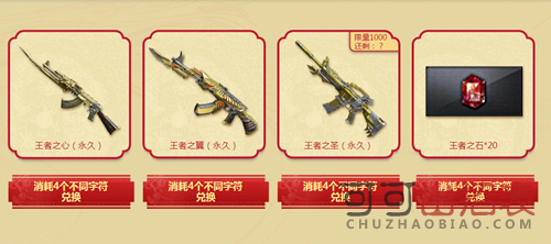 CF火线快乐字符怎么获得 火线快乐字符获得方法介绍