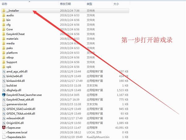 Apex英雄游戏闪退怎么办 Apex英雄游戏闪退解决方法