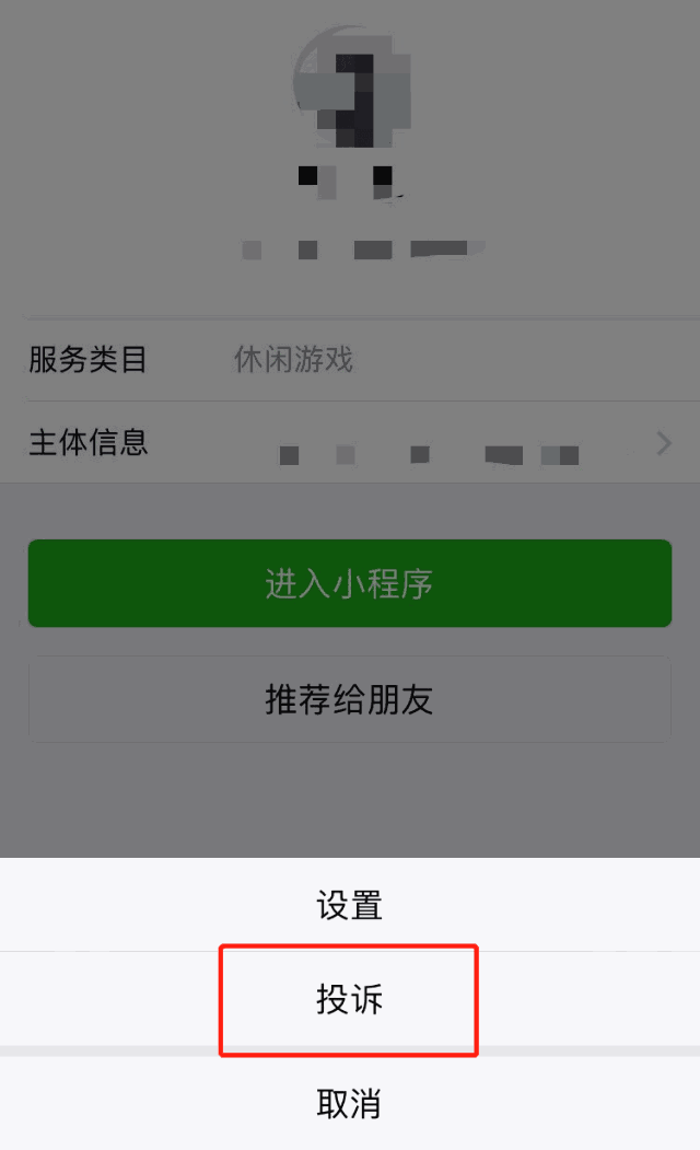 小程序游戏日趋严格 微信小游戏发布规则