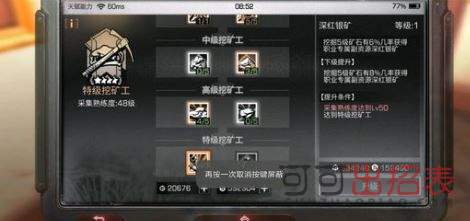 明日之后电力时代怎么升级 电力时代升级条件一览