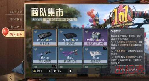 明日之后战术护木怎么获得 战术护木获得方法及作用一览