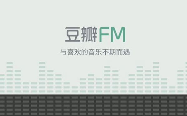 音乐小程序推荐 豆瓣FM小程序评测