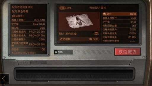明日之后营地繁荣度怎么增加 明日之后营地繁荣度提升攻略