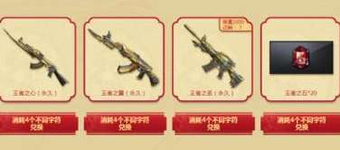 CF火线快乐字符获得方法