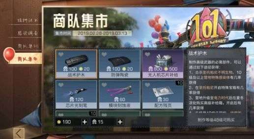 明日之后战术护木怎么得 明日之后战术护木有什么用