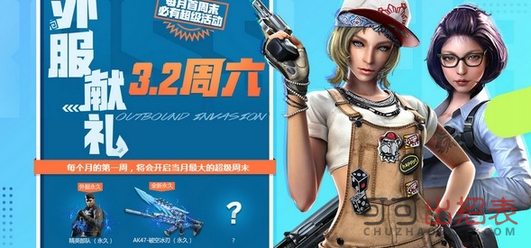 CF3月新灵狐的约定活动入口 2019新灵狐的约定抽奖规则一览
