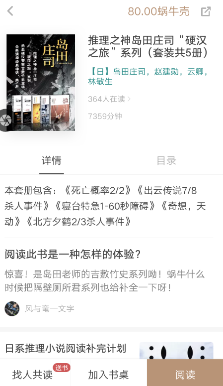 网易蜗牛读书怎么删除划线？网易蜗牛读书删除划线教程解答！