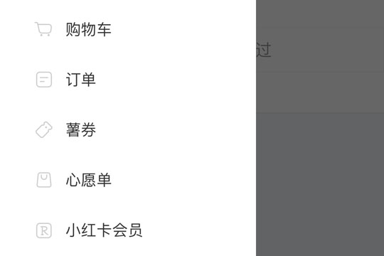 小红书心愿单.png