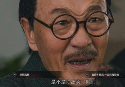 隐形守护者序章结局怎么达成 隐形守护者序章结局达成攻略