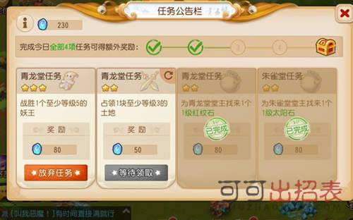 梦幻西游手游九黎之墟积分怎么获取 九黎之墟积分获得方法介绍