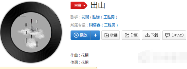 抖音在夜半三更过天桥歌曲是什么歌？抖音在夜半三更过天桥歌曲介绍！