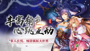 狐妖小红娘手游梵云飞传承怎么选择？梵云飞传承及阵容搭配攻略